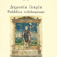 3. Public celebration. 500 years from the foundation of the Greek Orthodox community in Venice (in Greek), Venice 1999.