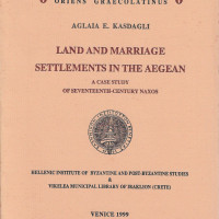 6. Aglaia E. Kasdagli, Land and marriage settlements in the Aegean, a case study of seventeenth-century Naxos (in English), Venice 1999.