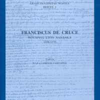 1. Franciscus De Cruce, Notary in Candia 1338-1339, edited by Charalambos Gasparis, (introduction in Greek) Venice 1999.