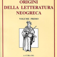 14-15. Origins of Modern Greek literature. Proceedings of the Second International Congress on “Neograeca Medii Aevi” (Venice, 7-10 November 1991), edited by Nikolaos M. Panagiotakis, (papers in Greek, English, French, German and Italian), Venice 1993.