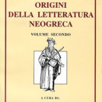 14-15. Origins of Modern Greek literature. Proceedings of the Second International Congress on “Neograeca Medii Aevi” (Venice, 7-10 November 1991), edited by Nikolaos M. Panagiotakis, (papers in Greek, English, French, German and Italian), Venice 1993.