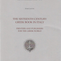 9. Elisabeth Santschi, Abstracts of Civil Judgements and of Memoranda (1363-1399) from the archives of the Duke of Crete (in French), Venice 1976.