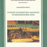 ΦΛΑΓΓΙΝΗΣ-7